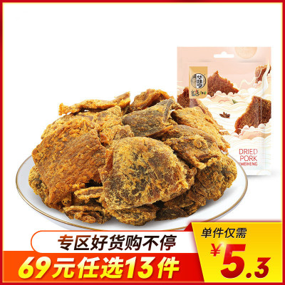 任选-华味亨50g五香猪肉干办公小零食开袋即食休闲零食