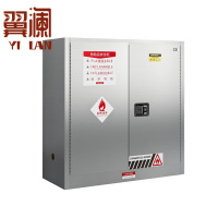 翼澜 防爆柜 不锈钢 台