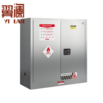 翼澜 防爆柜 不锈钢 台