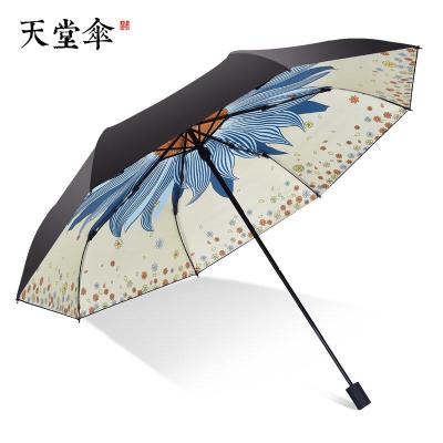 天堂伞伞个性遮阳伞女太阳伞防晒黑胶小黑伞晴雨伞折叠两用米色