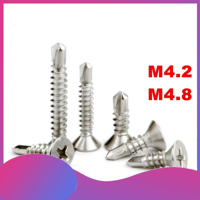  定制410不锈钢十字平头自钻螺丝古达沉头钻尾燕尾螺钉M4.2M4.8钻尾螺丝 4.2*25