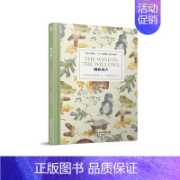 [英汉对照]柳林风声 高中通用 [正版]含音频床头灯系列英语读物本3000词 中英文对照双语分级阅读训练书籍 了不起的盖