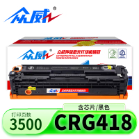众威硒鼓CRG418佳能MF8350Cdn支