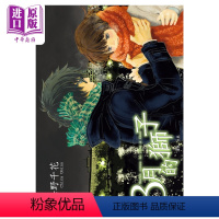 [正版] 漫画 3月的狮子16 羽海野千花 台版漫画书 尖端出版社中商原版