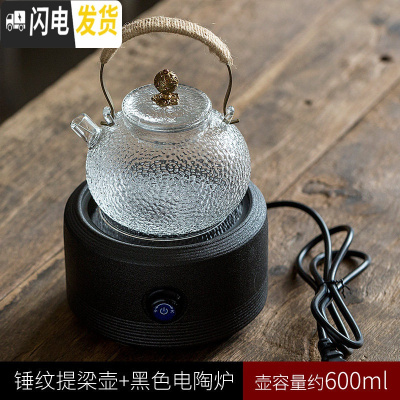三维工匠全自动电陶炉煮茶器玻璃烧水壶黑茶白茶煮茶壶陶瓷煮茶炉泡茶家用 锤纹提梁壶+福运电陶炉(黑)茶具