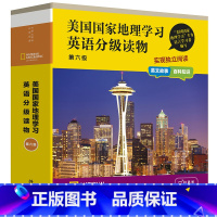 [正版]美国国家地理学习英语分级读物第六级(15册)