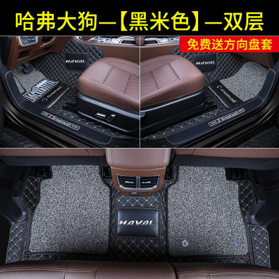 [补贴10%]20款哈弗大狗全包围脚垫汽车装饰用品专用于哈弗大狗装饰内饰改装