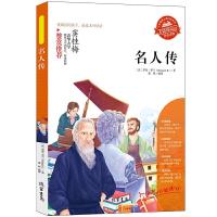 正版新书][名人传]同步语文小学生课外阅读书4-6年级三年级四