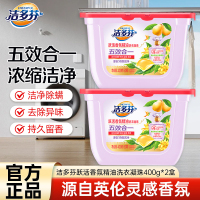 洁多芬跃活香氛精油洗衣凝珠100颗浓缩深层洁净除螨祛味柔顺护衣