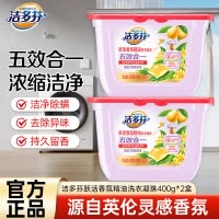 洁多芬跃活香氛精油洗衣凝珠100颗浓缩深层洁净除螨祛味柔顺护衣