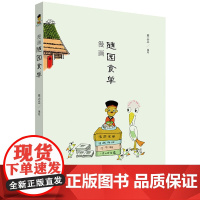 漫画随园食单