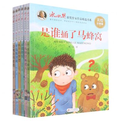 [N]冰心奖获奖作家作品精选书系(美绘注音版共6册)-9787570432035
