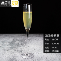 三维工匠欧式香槟杯套装6只装家用高脚水晶玻璃鸡尾酒杯子创意个性2个 浪漫款香槟杯(2只)