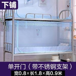美帮汇大学生宿舍蚊帐0.9m单人床支架上铺下铺0.8米床寝室全封闭拉链式