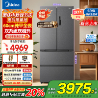 美的真香系列M60双系统508法式多门四门家用冰箱超薄平嵌双循环大容量底部散热BCD-508WUFPZM(E)星尘砂