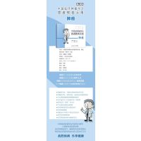 中国临床肿瘤学会患者教育手册:肺癌(3)