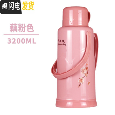 三维工匠暖壶家用大容量暖瓶外壳保温瓶开水瓶塑料热水瓶学生宿舍用暖水壶 728加厚款藕粉色3.2(8磅)含内胆