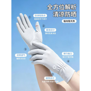 尚烤佳(Suncojia)骑行手套男女薄款防晒冰丝自行车手套户外骑车登山钓鱼飞盘手套