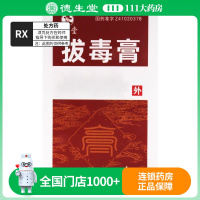 明太医 拔毒膏 0.5g*4贴/盒