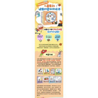 噼里啪啦:细菌来啦(升级版)