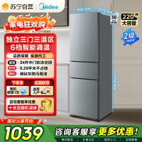 [自营]美的(Midea)220升三门三温租房家用客厅宿舍小型冰箱三开门节能省电以旧换新BCD-220TM[国家补贴]