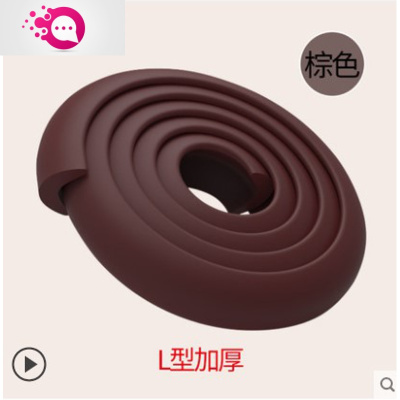 敬平防撞条加厚加宽儿童防护条墙角保护条宝宝桌角防碰撞婴儿安全幼儿棕色（送4米3M胶）2米