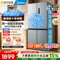 [自营新国标]美的480L十字门冰箱全空间养鲜抗菌净味风冷无霜双变频新一级能效MR-497WSPEA以旧换新