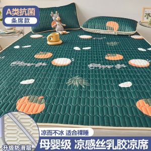 乳胶凉席三件套软席子0.9m冰丝1.8m床可水洗可折叠夏季