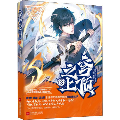 醉染图书穹顶之上 39787559443915