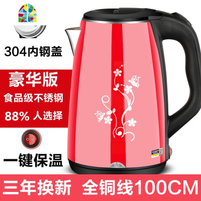 家用大容量304保温电热水壶自动断电酒店宿舍防烫快烧水 FENGHOU 2.0升标配版东北银(单层不防烫)