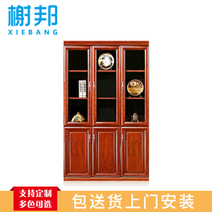 榭邦9036书柜办公家具办公室柜文件柜储物柜木质资料柜油漆贴木皮储物柜文件柜