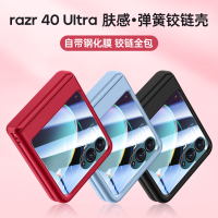圣幻 摩托罗拉razr40Ultra手机壳新款motorazr40Ultra超薄折叠保护壳全包防摔40Ultra手机保护