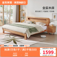 全友家居北欧简约实木床带夜灯带U 充电储物床头北美进口橡木 实木双人床卧室家具