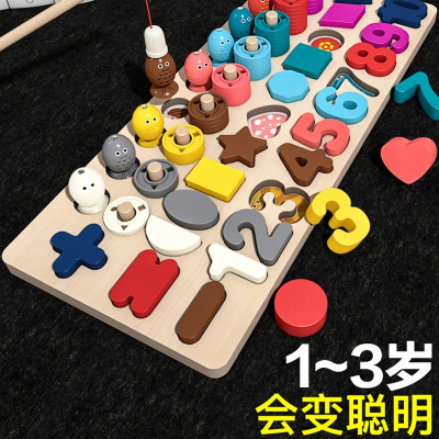 智扣幼儿童玩具数字拼图积木早教益智力开发动脑1-2岁半3男孩女孩宝宝