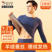 啄木鸟德绒保暖内衣男士套装加绒加厚羊绒蚕丝打底秋衣秋裤秋冬季