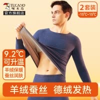 啄木鸟德绒保暖内衣男士套装加绒加厚羊绒蚕丝打底秋衣秋裤秋冬季