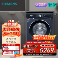 SIEMENS/西门子10KG洗7KG烘除菌除螨洗烘一体机XQG100-WN54A2A10W 线下商场同款