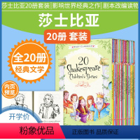 [正版]莎士比亚全集英文原版莎士比亚儿童英文绘本The Shakespeare Childrens Stories 经