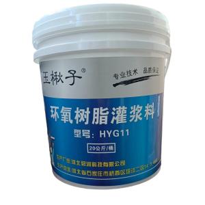 玉楸子 环氧树脂灌浆料 HYG11 桶