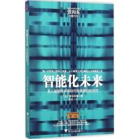 正版新书]智能化未来:无人驾驶将如何改变我们的生活泉田良辅97