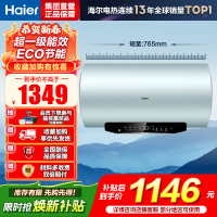 海尔(Haier)电热水器60升热水器家用储水式超一级能效智能变频镁棒免更换超省电MA5 60L3300W AI节能省电