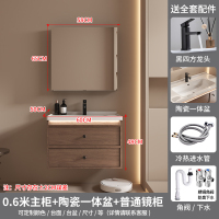 汉德斯科卫浴柜浴室柜组合实木智能镜柜一体陶瓷盆黑胡桃色简约新中式吊柜挂墙式家用卫生间洗漱台洗脸盆洗手盆柜68277