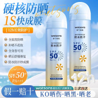 屈臣氏户外艳阳防水防晒喷雾SPF50+PA+++150毫升清爽防汗