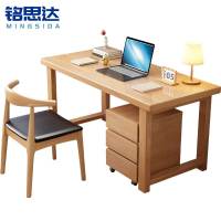 铭思达书桌学习桌