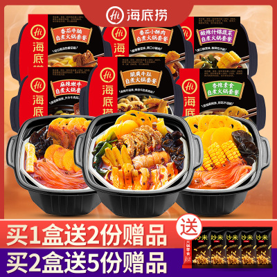 海底捞自煮小火锅自助即食速食自热自制hdl幸福触手可及热巴同款