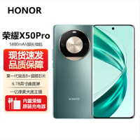 荣耀X50 Pro 12GB+256GB 苍山绿 骁龙8+旗舰芯片 5800mAh超长续航 1.5K超清护眼曲屏 超强散热 1亿像素超清影像