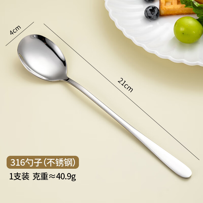 食品级不锈钢勺子加厚家用高颜值长柄喝汤学生吃饭勺粥勺调羹 [316医用级钢*1支]大号银色