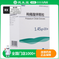 可维加 枸橼酸钾颗粒 1.45g*20袋/盒