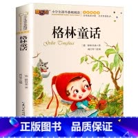 [选4本23.8元]格林童话 [正版]绿野仙踪彩图注音版 三年级必读课外书小学生版一二年级少儿图书阅读书籍 6岁以上儿童