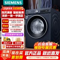 西门子iQ300 10公斤洗烘一体机 全自动变频滚筒洗衣机大容量 热风清新 智能除渍 除菌除螨 WN54A2X10W